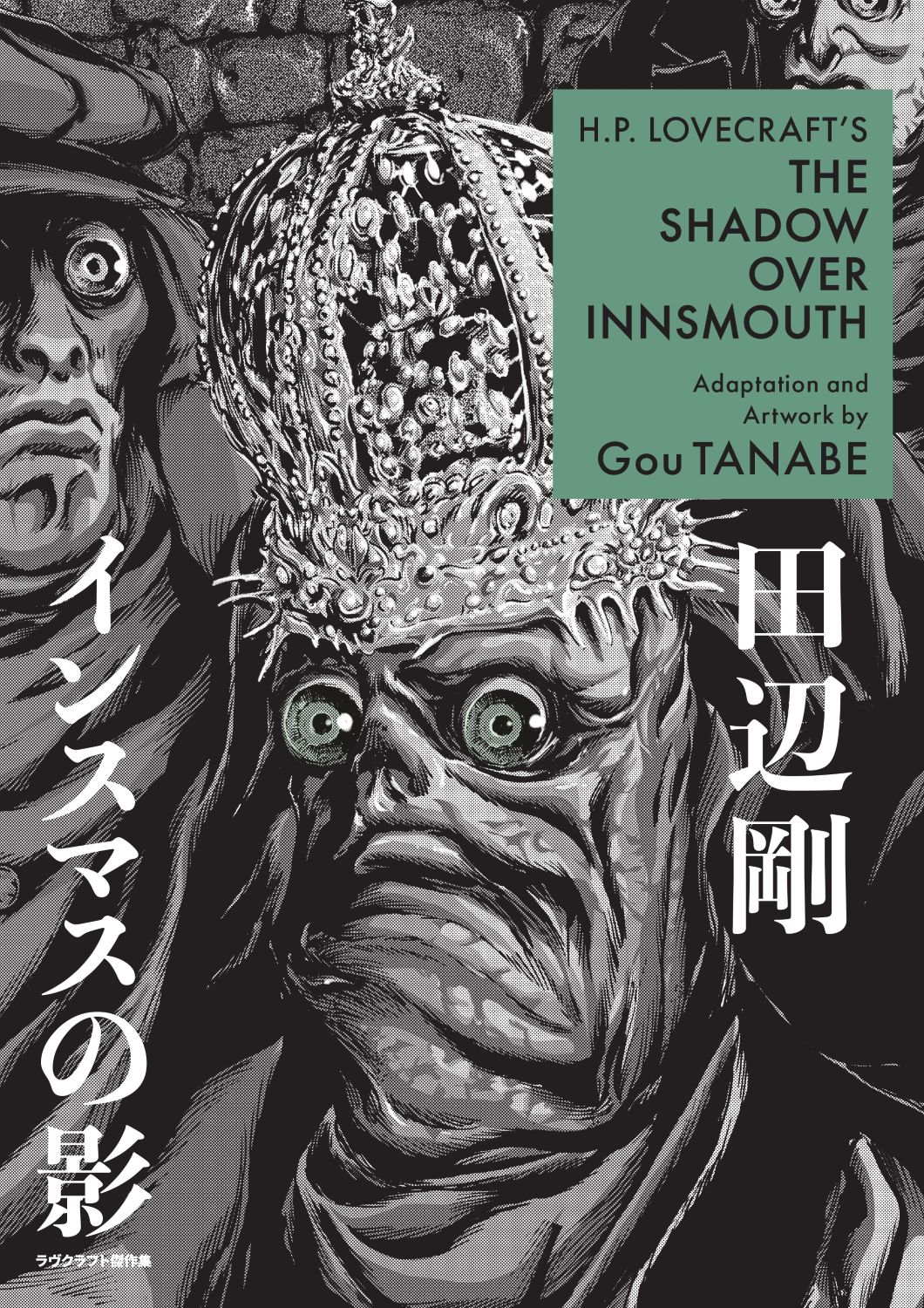 H.P. Lovecraft's the Shadow Over Innsmouth (Manga) - Gou Tanabe - imagine 2