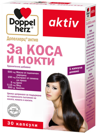 Doppelherz Aktiv Pentru păr și unghii, 30 capsule