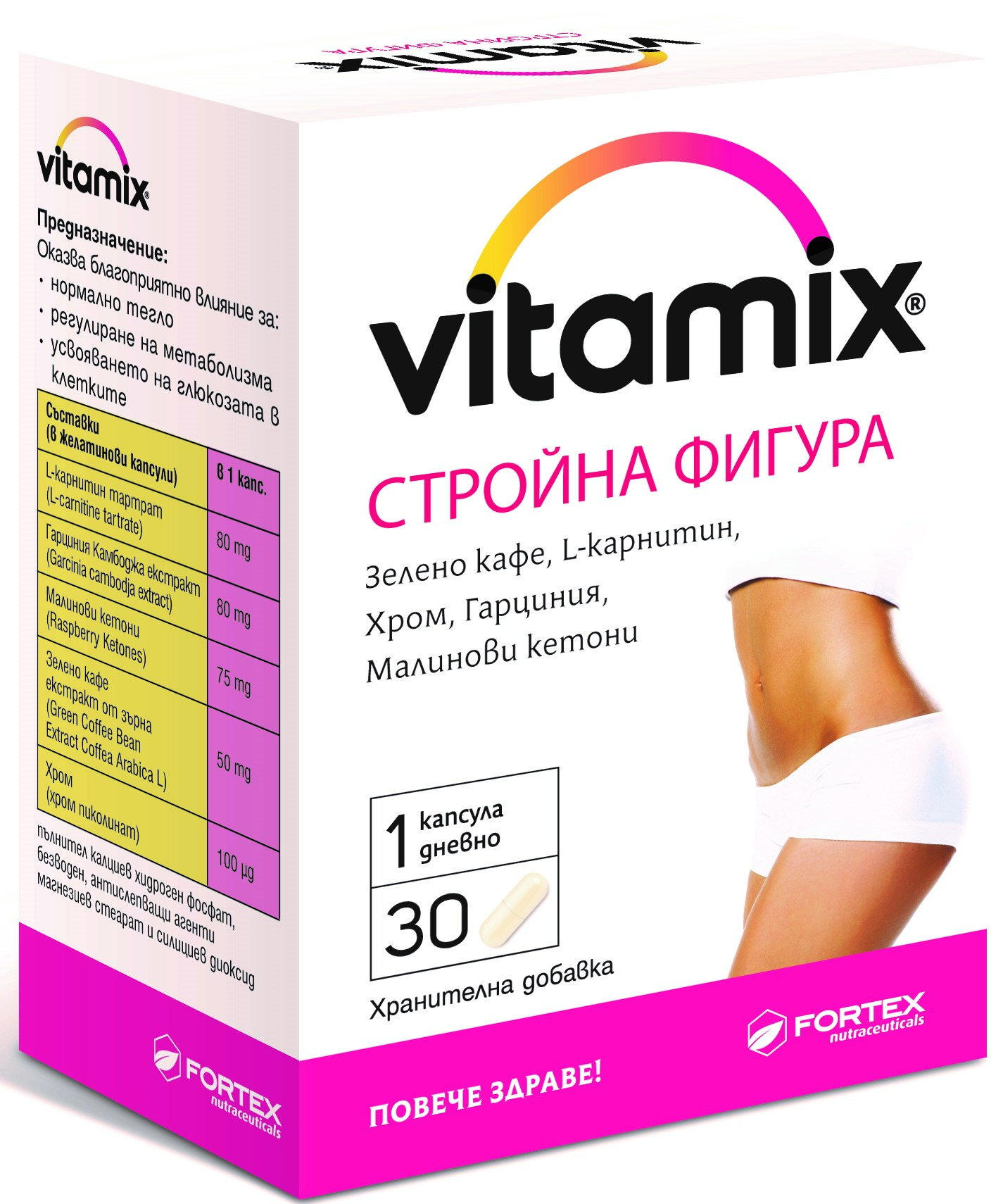 Vitamix Siluetă subțire, 30 capsule, Fortex