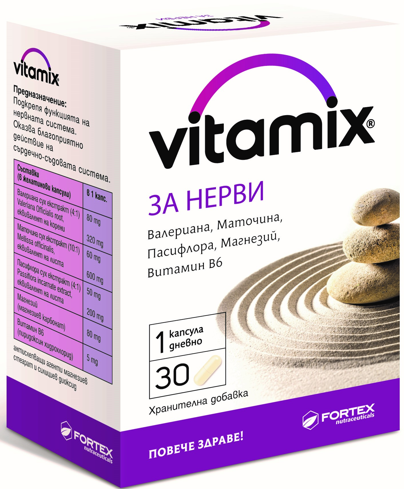 Vitamix Pentru nervi, 30 capsule, Fortex