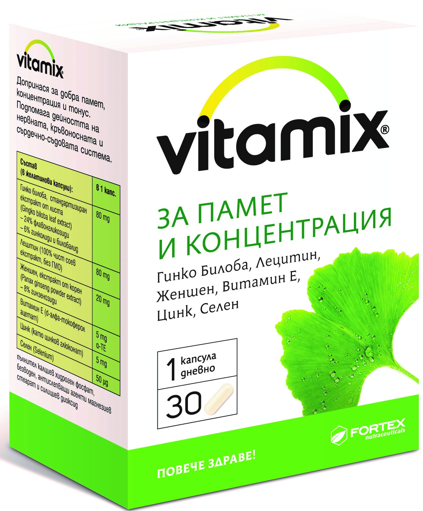Vitamix Pentru memorie și concentrare, 30 capsule, Fortex