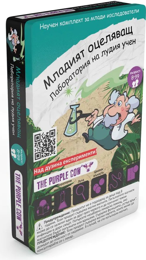Set de jocuri Purple Cow - Mad Scientist Lab, Young Survivalist