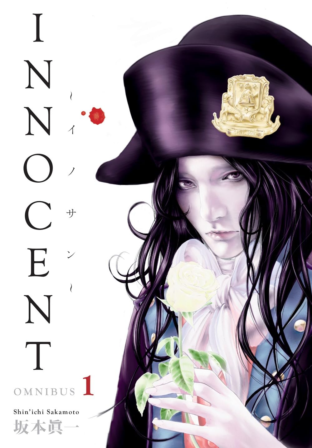 Innocent Omnibus Volume 1 - Shin'ichi Sakamoto - imagine 2
