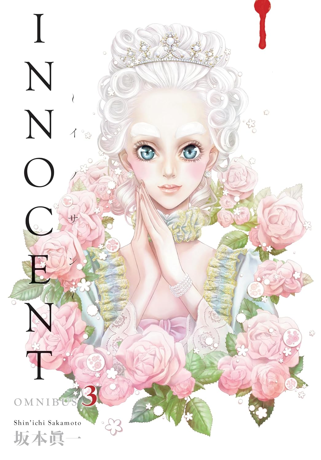 Innocent Omnibus Volume 3 - Shin'ichi Sakamoto - imagine 2