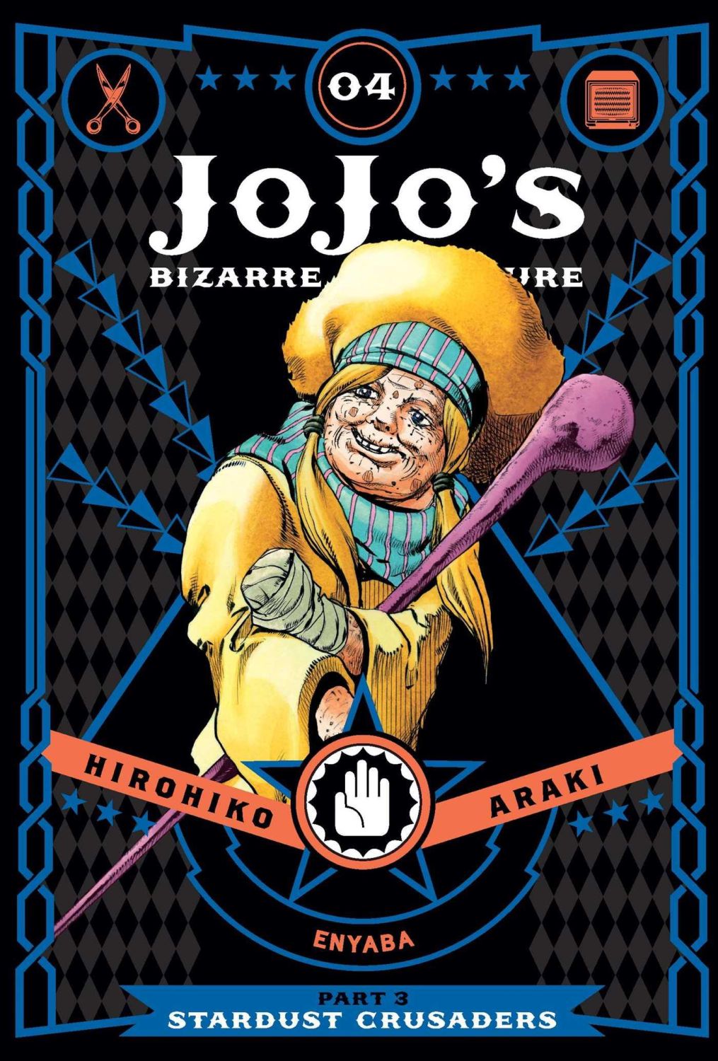 JoJo's Bizarre Adventure: Part 3--Stardust Crusaders, Vol. 4 - imagine 2