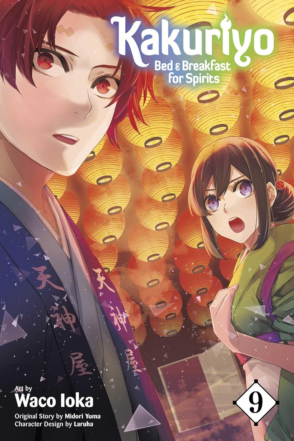 Kakuriyo: Bed & Breakfast for Spirits, Vol. 9 - Midori Yuma - imagine 2