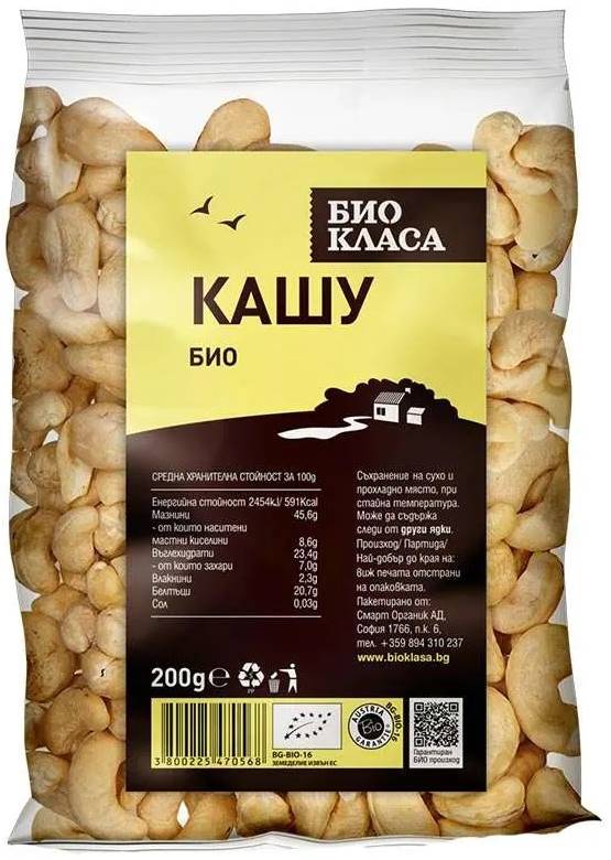 Caju, 200 g, Clasă Bio