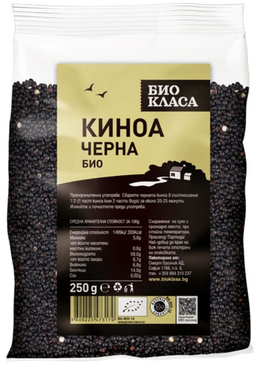 Quinoa, neagră, 250 g, Clasa Bio