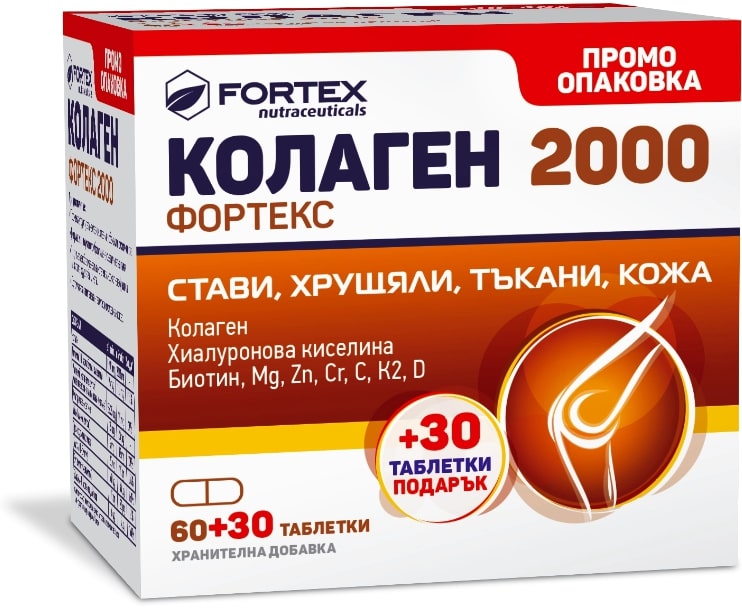 Colagen Fortex 2000, 60 + 30 tablete, Fortex