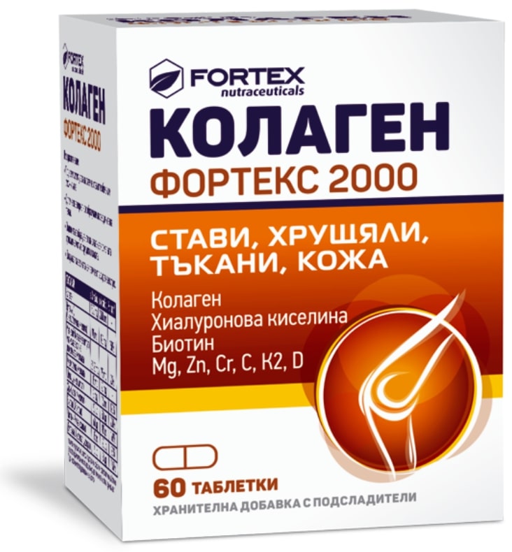 Colagen Fortex 2000, 60 tablete, Fortex