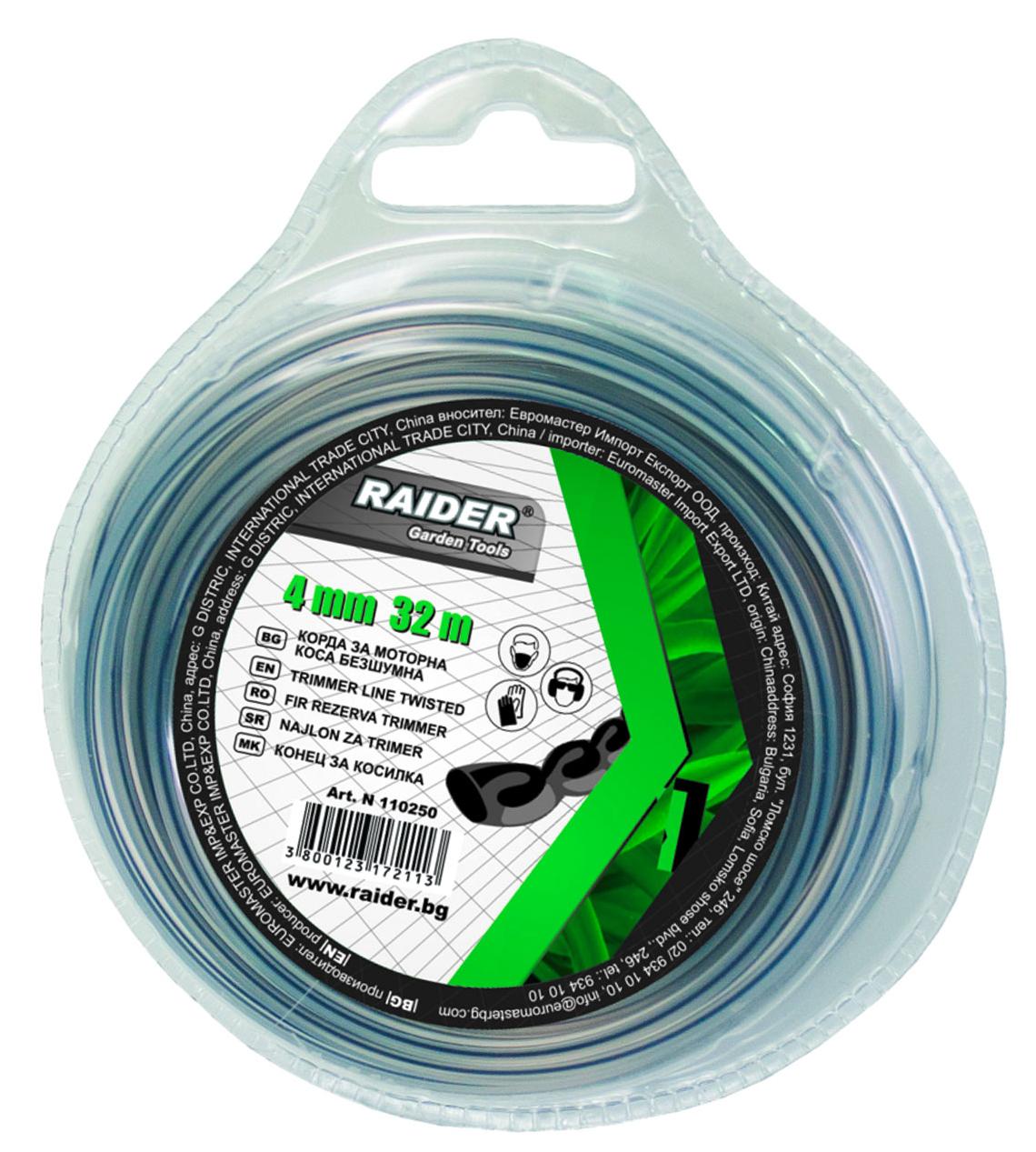 Sfoară pentru cositoare pe motor  Raider - 110249, Fără zgomot , 4 mm x 32 m