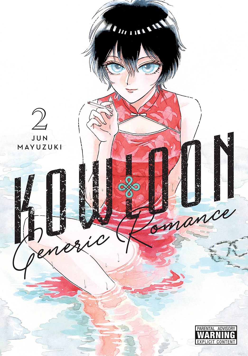 Kowloon Generic Romance, Vol. 2 - Jun Mayuzuki - imagine 2