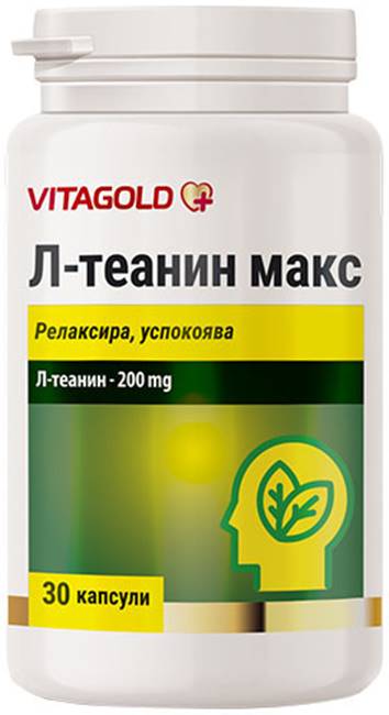 L-teanin Max, 30 capsule, Vitagold