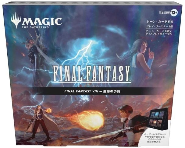 Magic the Gathering: Final Fantasy Scene Box Children of Fate (Japanese)