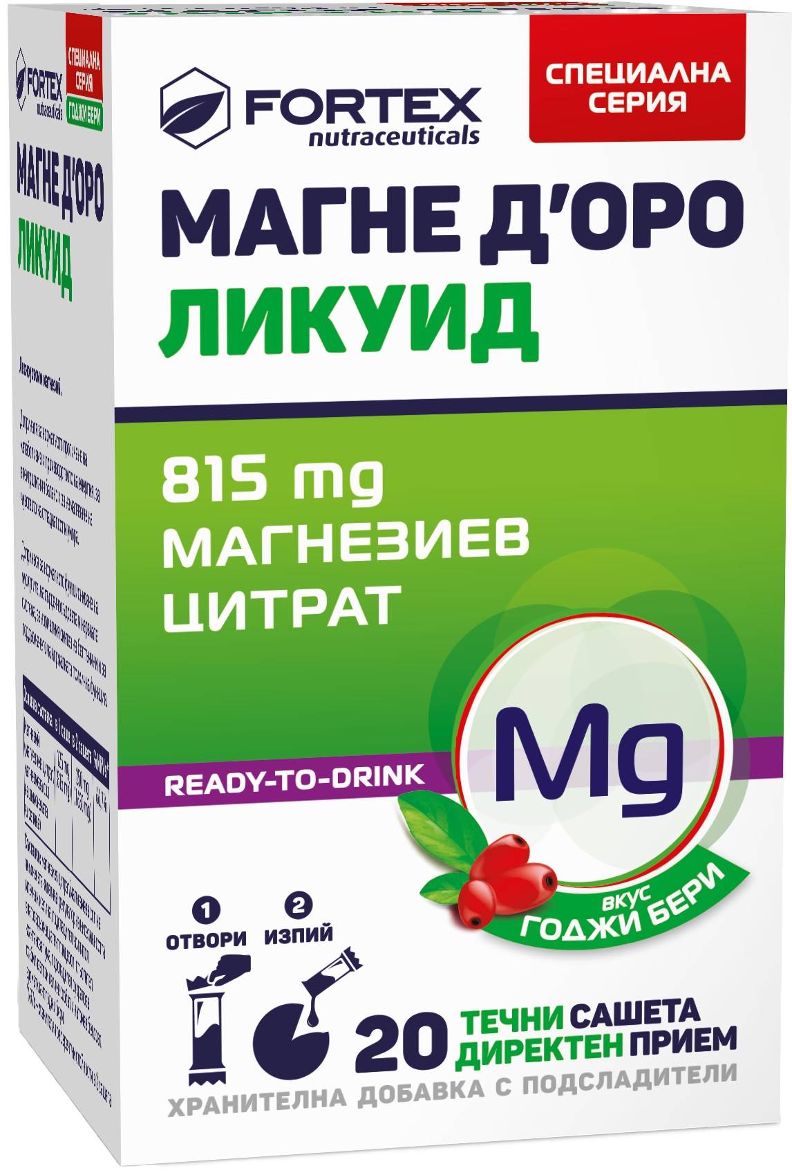 Magne D’oro Lichid, goji berry, 20 pliculețe lichide, Fortex
