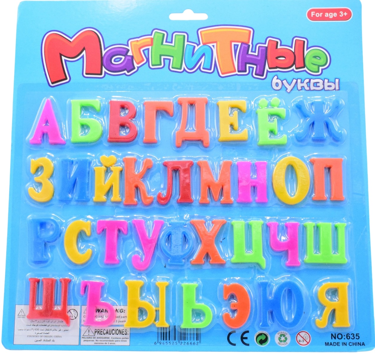 Litere magnetice - 33 bucăți