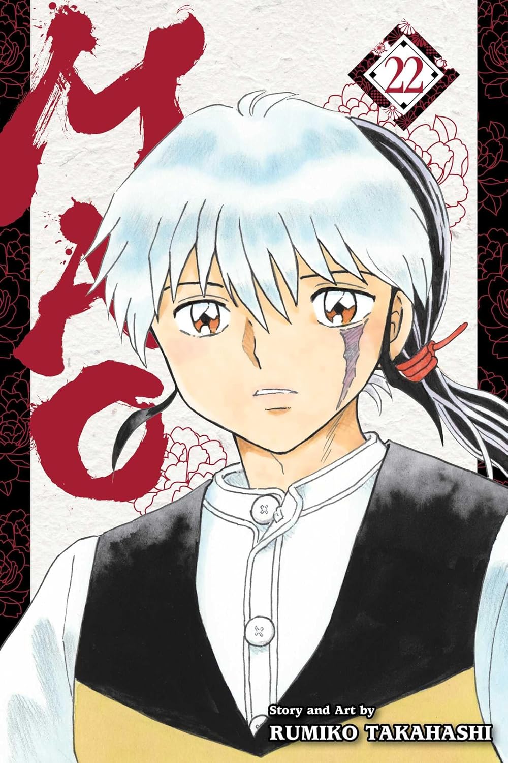Mao, Vol. 22 - Rumiko Takahashi - imagine 2