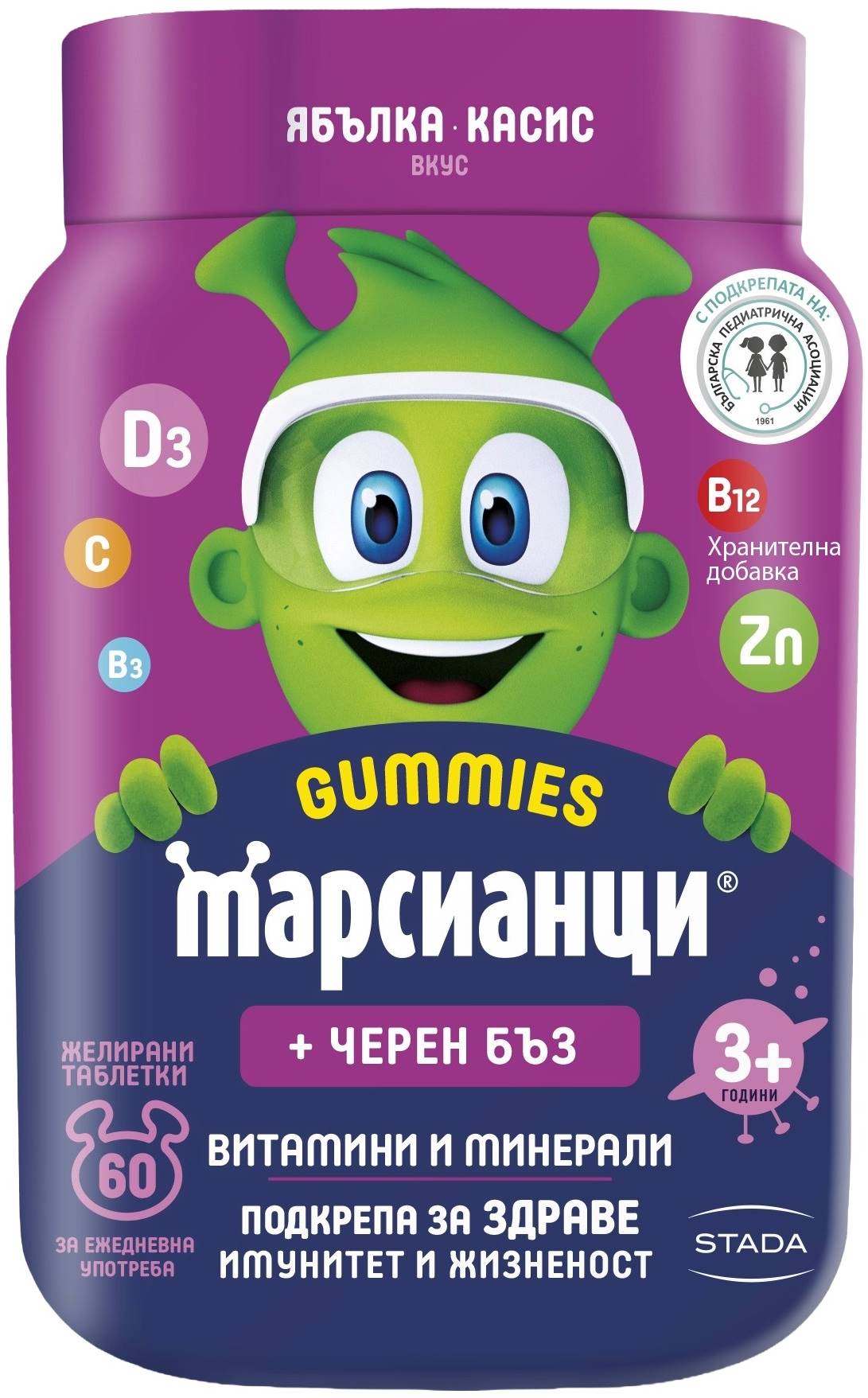 Marțieni Gummy, cu soc negru, 60 tablete, Stada