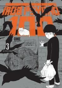 Mob Psycho 100 Volume 3 - One - imagine 2