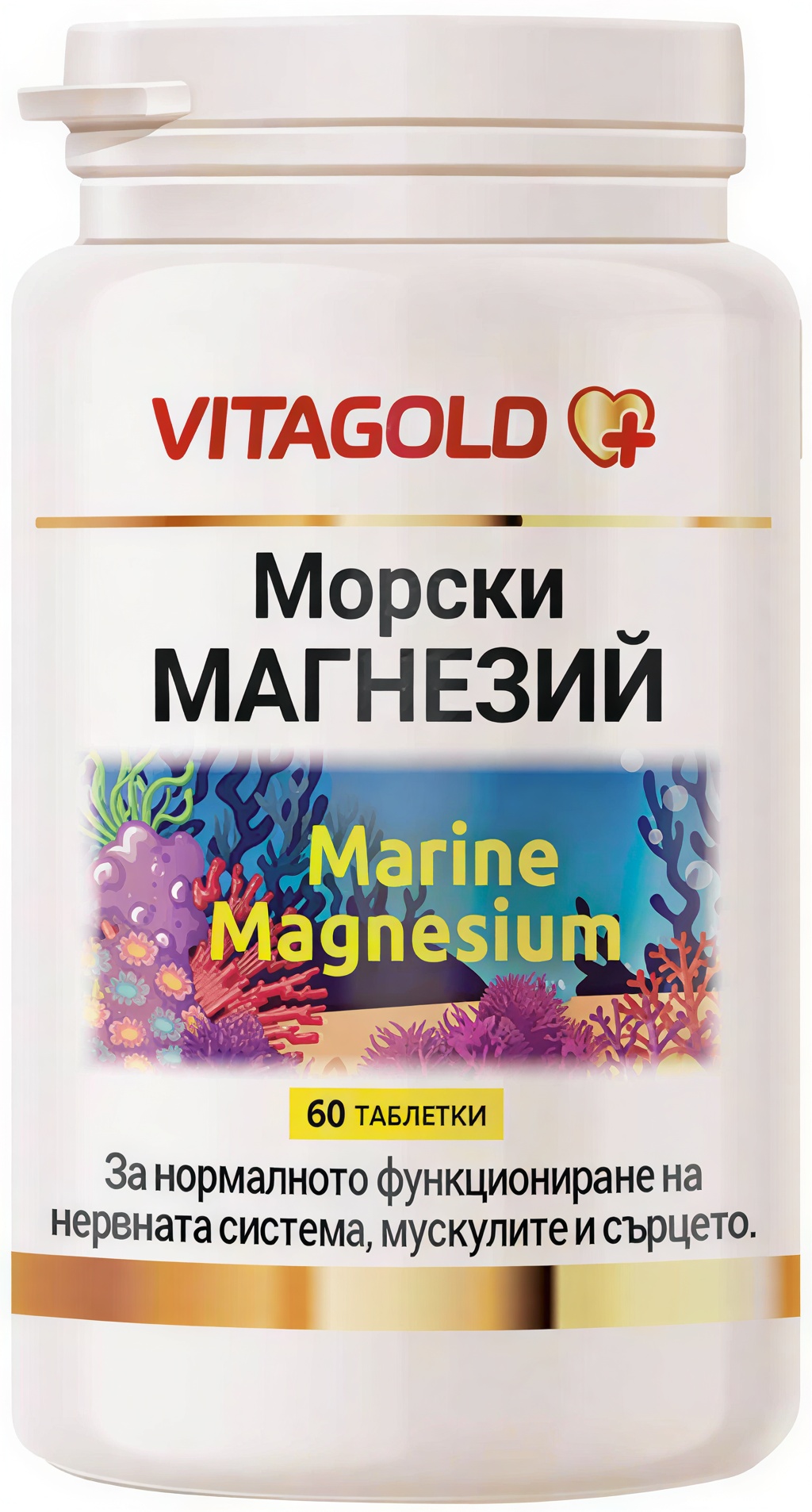 Magnesium marin, 60 tablete, Vitagold