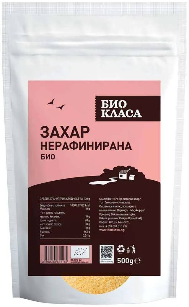 Zahăr nerafinat din trestie, auriu, 500 g, Bio Clasa
