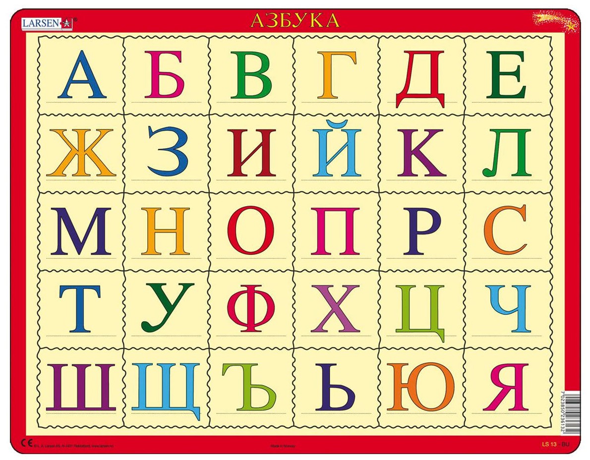 Puzzle educațional Larsen din 30 piese - Alfabetul bulgar