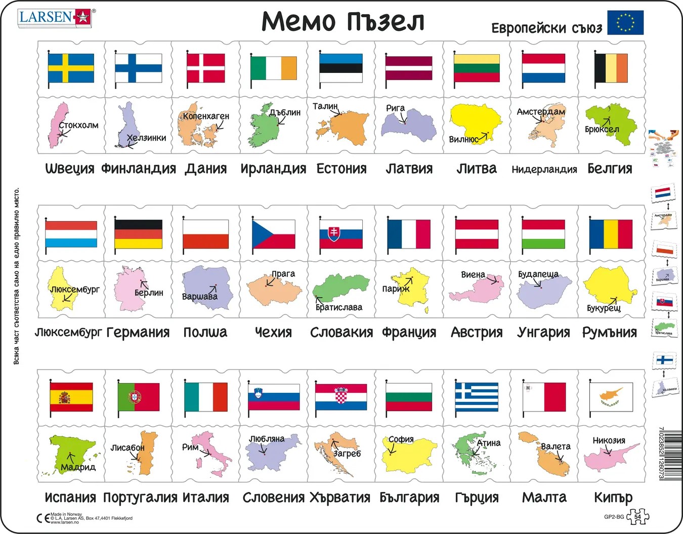 Puzzle educațional Larsen din 54 piese - Steagurile Uniunii Europene