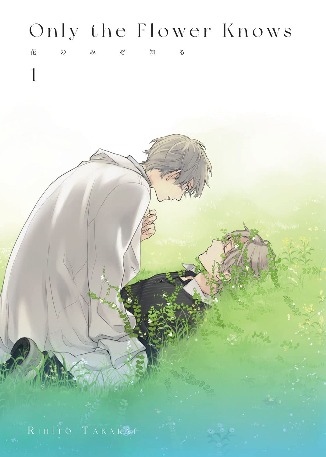 Only the Flower Knows, Vol. 1