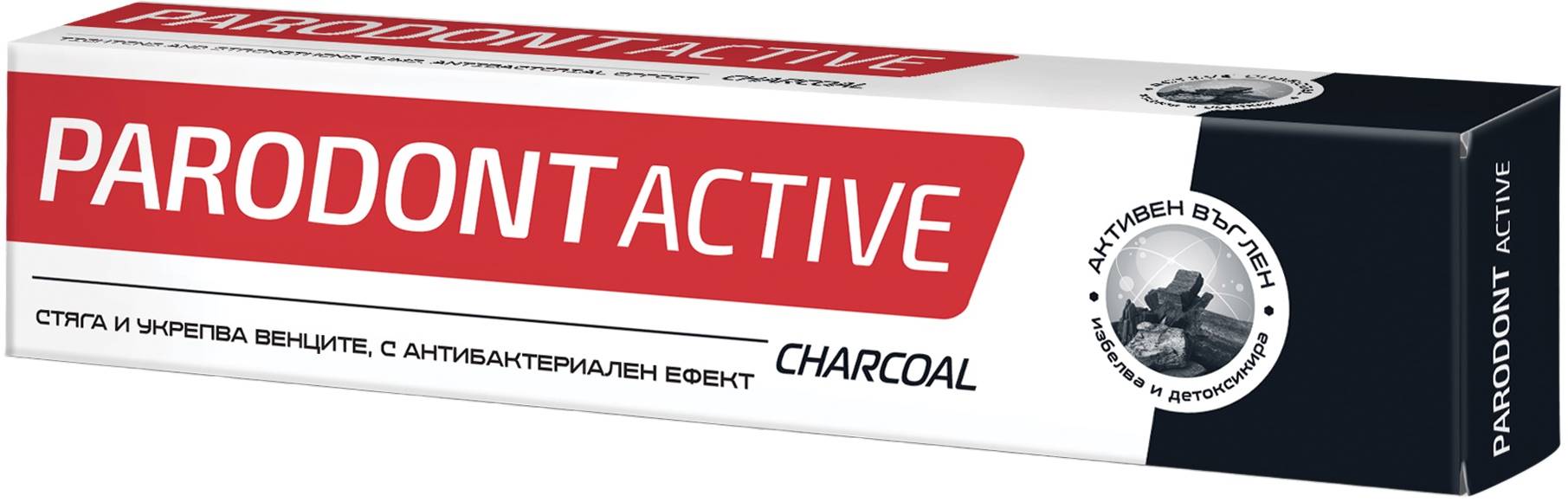 Parodont Active Pastă de dinţi Charcoal, 75 ml