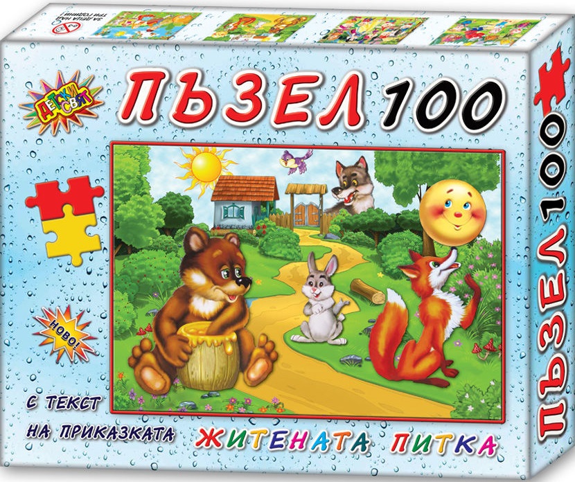 Puzzle cu poveste din 100 de piese - Pâinea de grâu