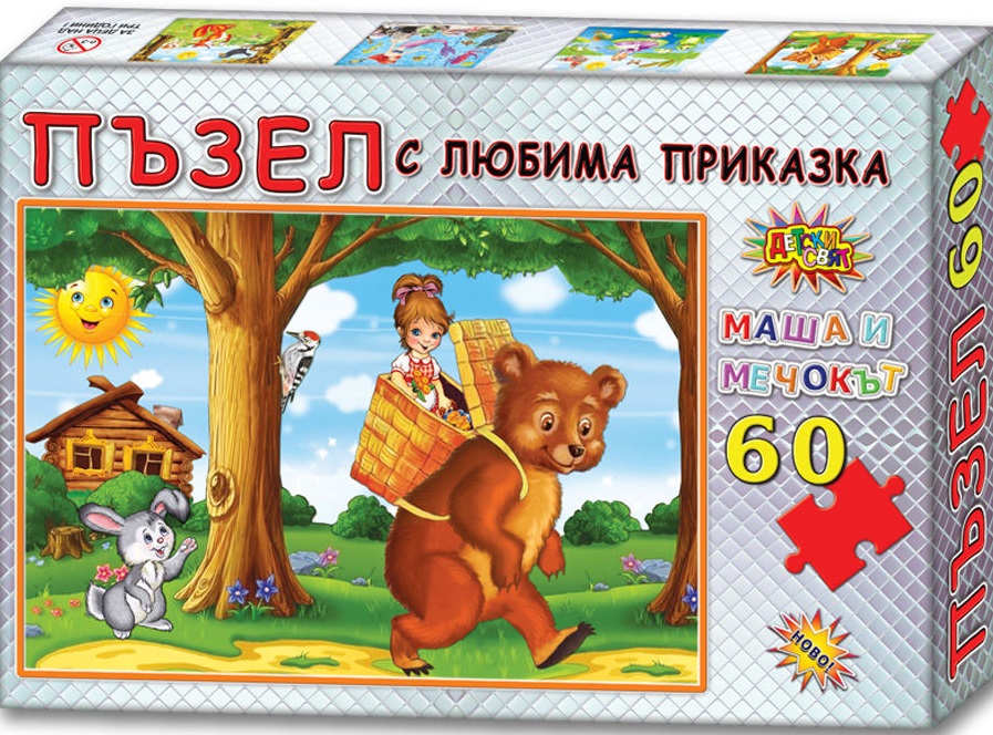 Puzzle cu poveste din 60 de piese - Masha și Ursul