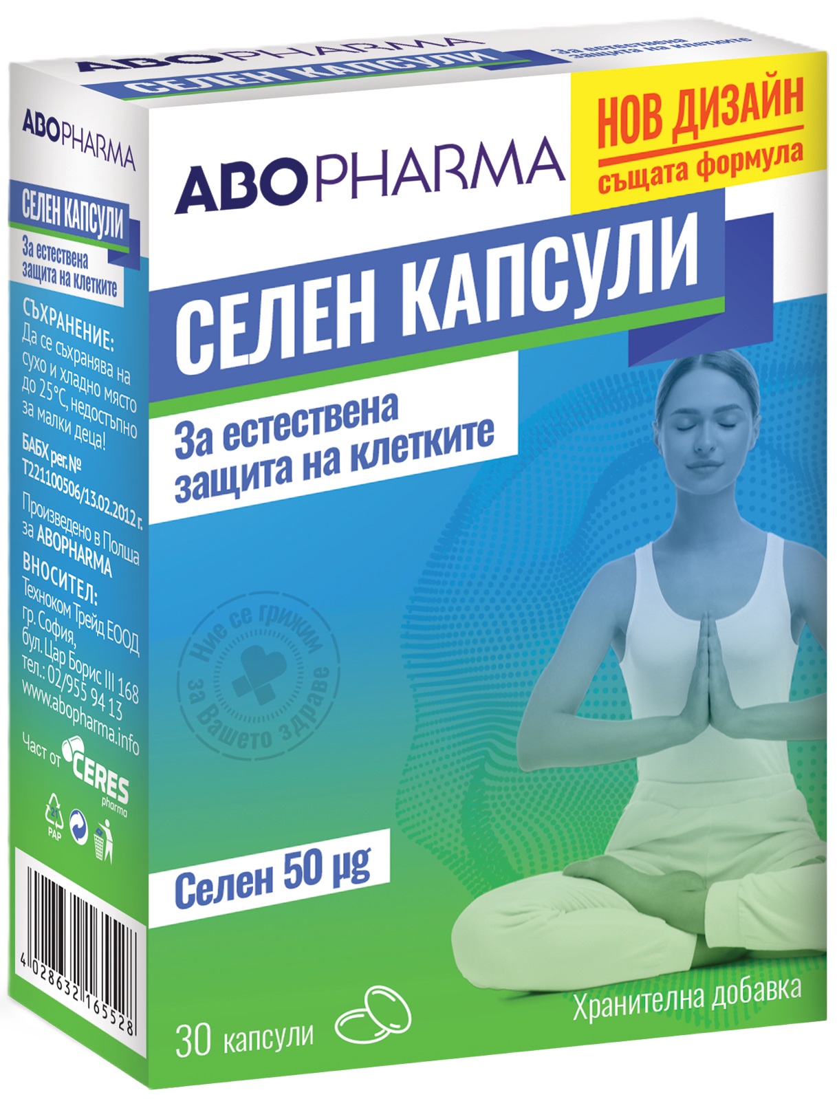 Seleniu, 30 capsule, Abo Pharma