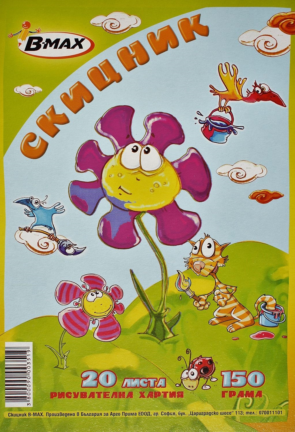 Aceasta este imaginea corespunzatoare acestui obiect