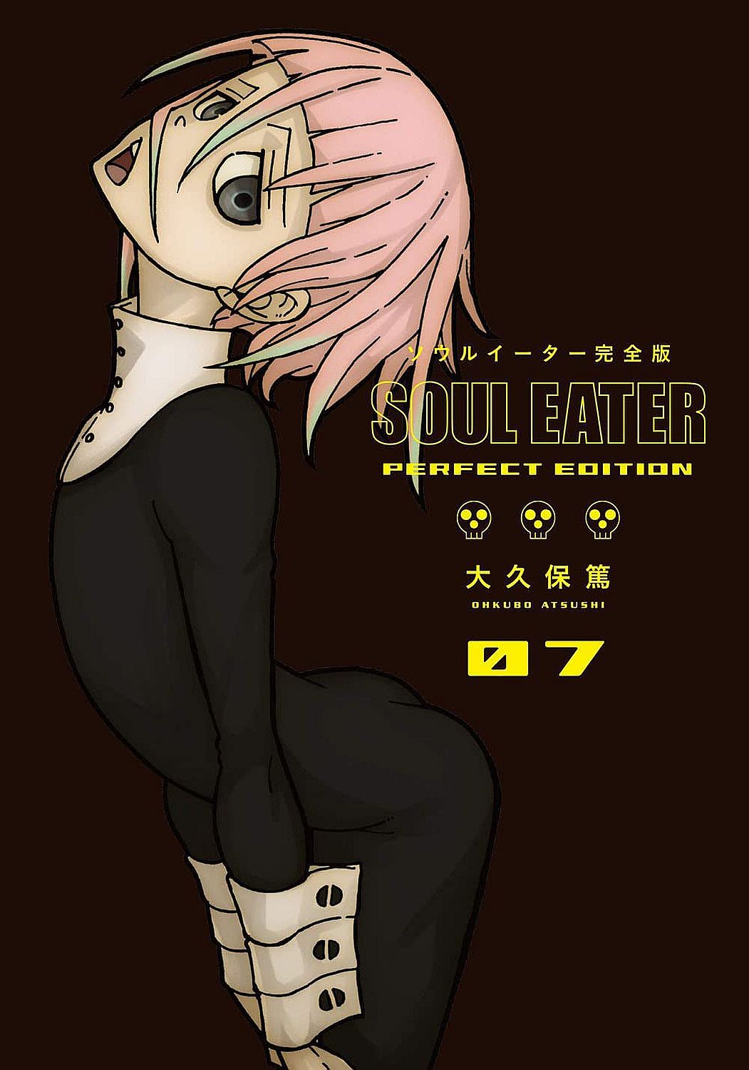 Soul Eater: The Perfect Edition 07 - Atsushi Ohkubo - imagine 2