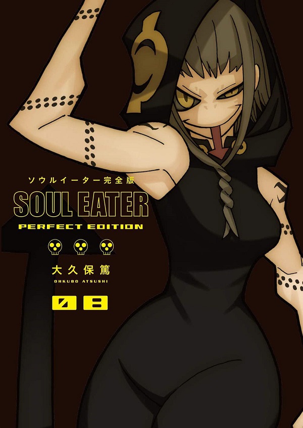 Soul Eater: The Perfect Edition 08 - Atsushi Ohkubo - imagine 2