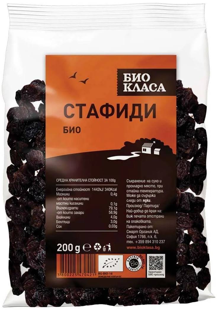 Stafide, 200 g, Clasa Organică