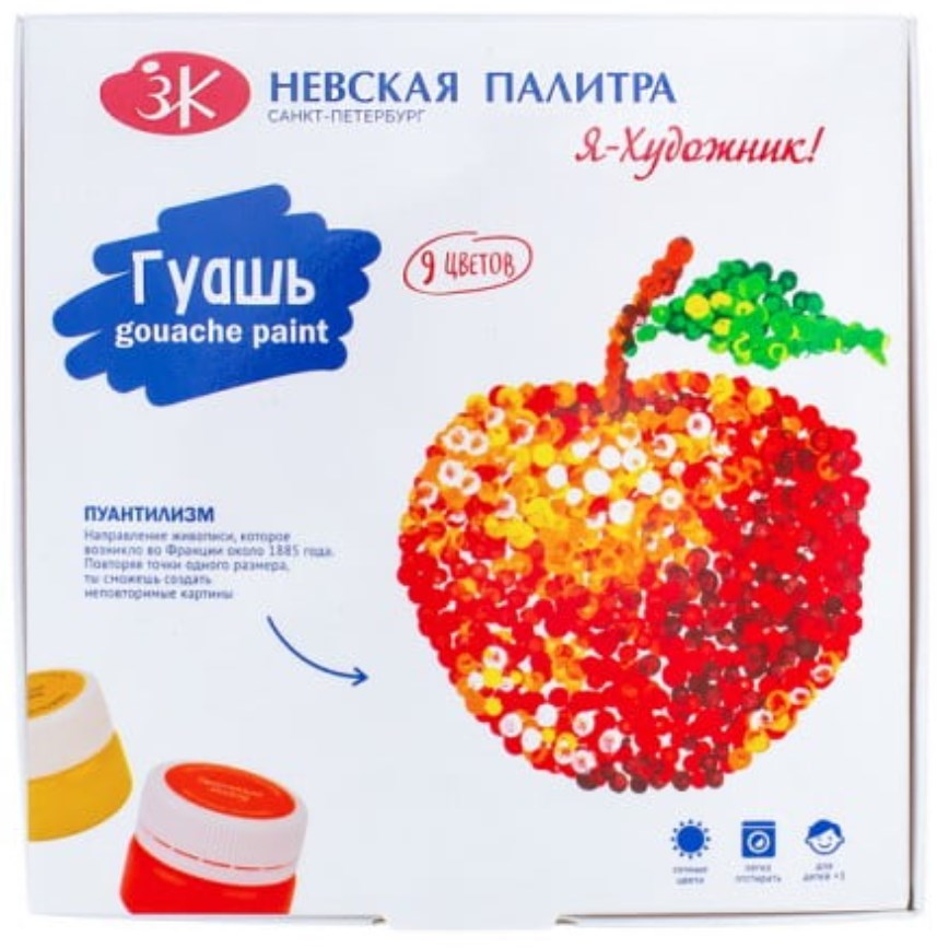 Vopsea tempera Nevskaya paleta I Artist - 9 culori, 20 ml
