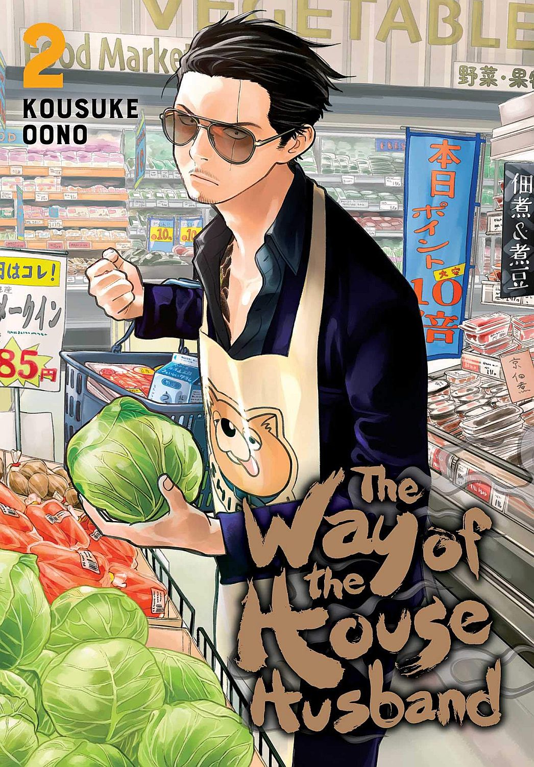 Way of the Househusband, Vol. 2 - Kousuke Oono - imagine 2