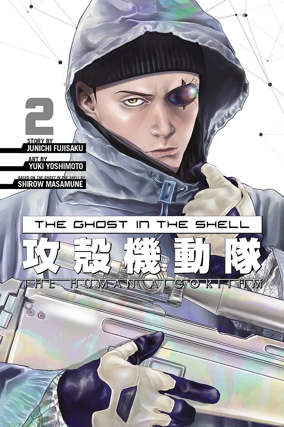 The Ghost in the Shell: The Human Algorithm 2 - Shirow Masamune - imagine 2