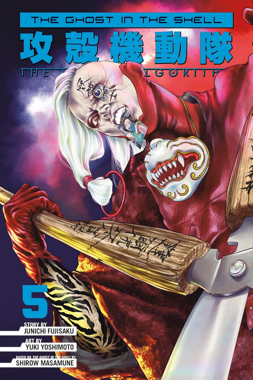 The Ghost in the Shell: The Human Algorithm 5 - Masamune Shirow - imagine 2