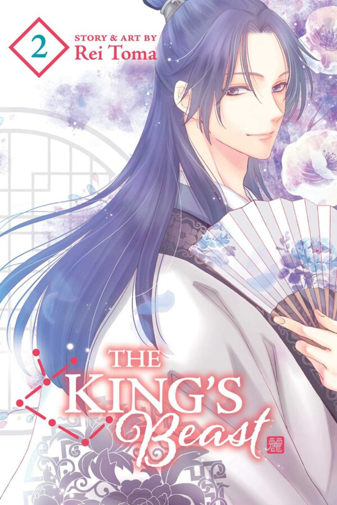 The King's Beast, Vol. 2, 2 - Rei Toma - imagine 2