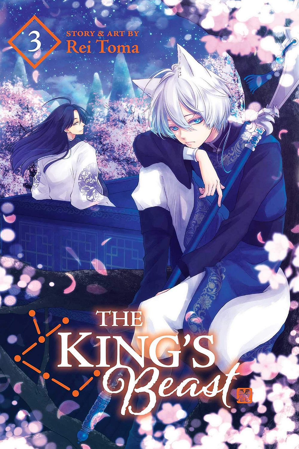The King's Beast, Vol. 3, 3 - Rei Toma - imagine 2