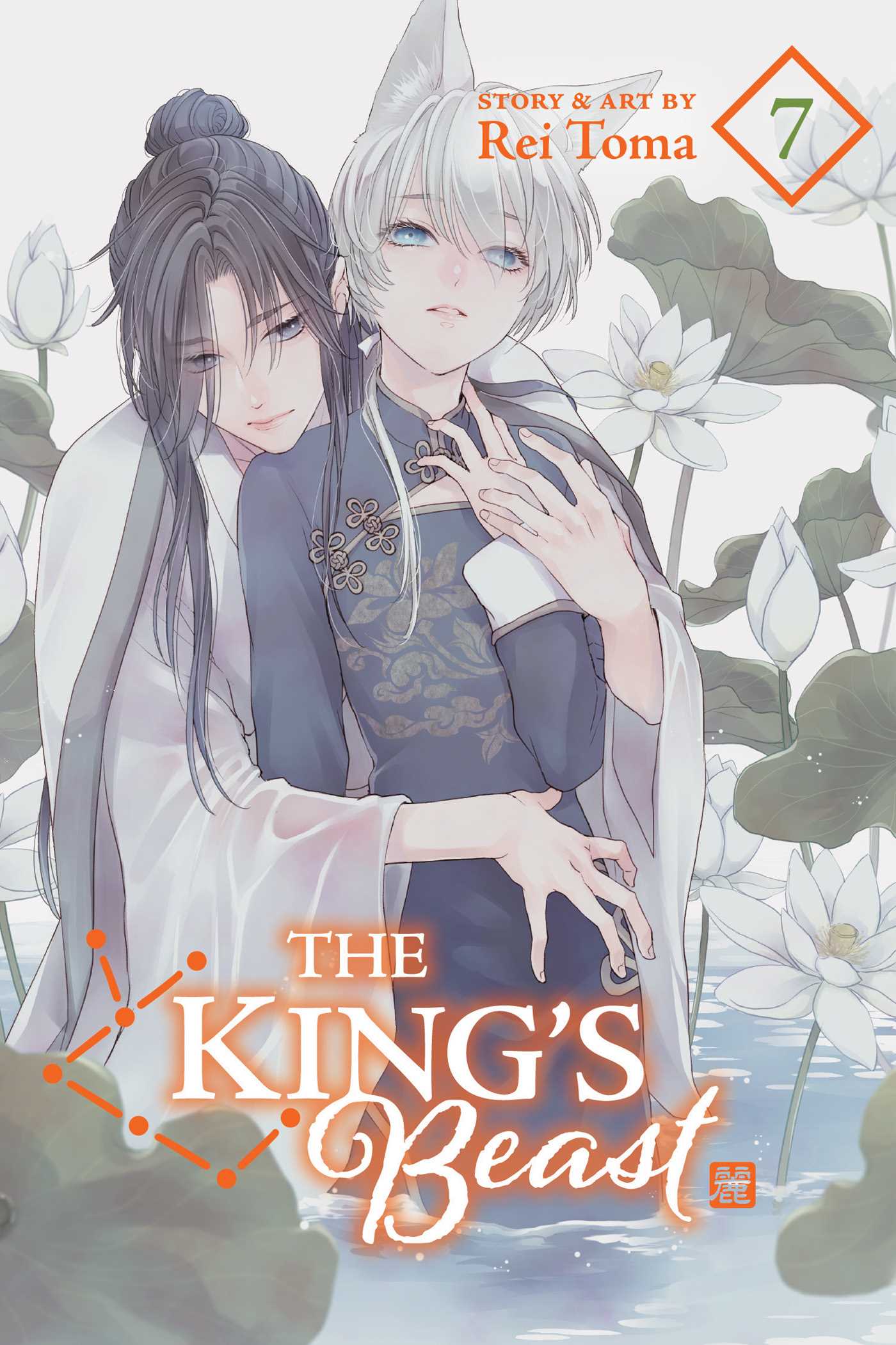 The King's Beast, Vol. 7: Volume 7 - Rei Toma - imagine 2