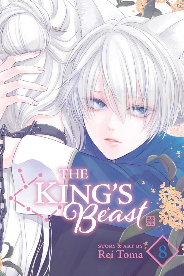 The King's Beast, Vol. 8 - Rei Toma - imagine 2