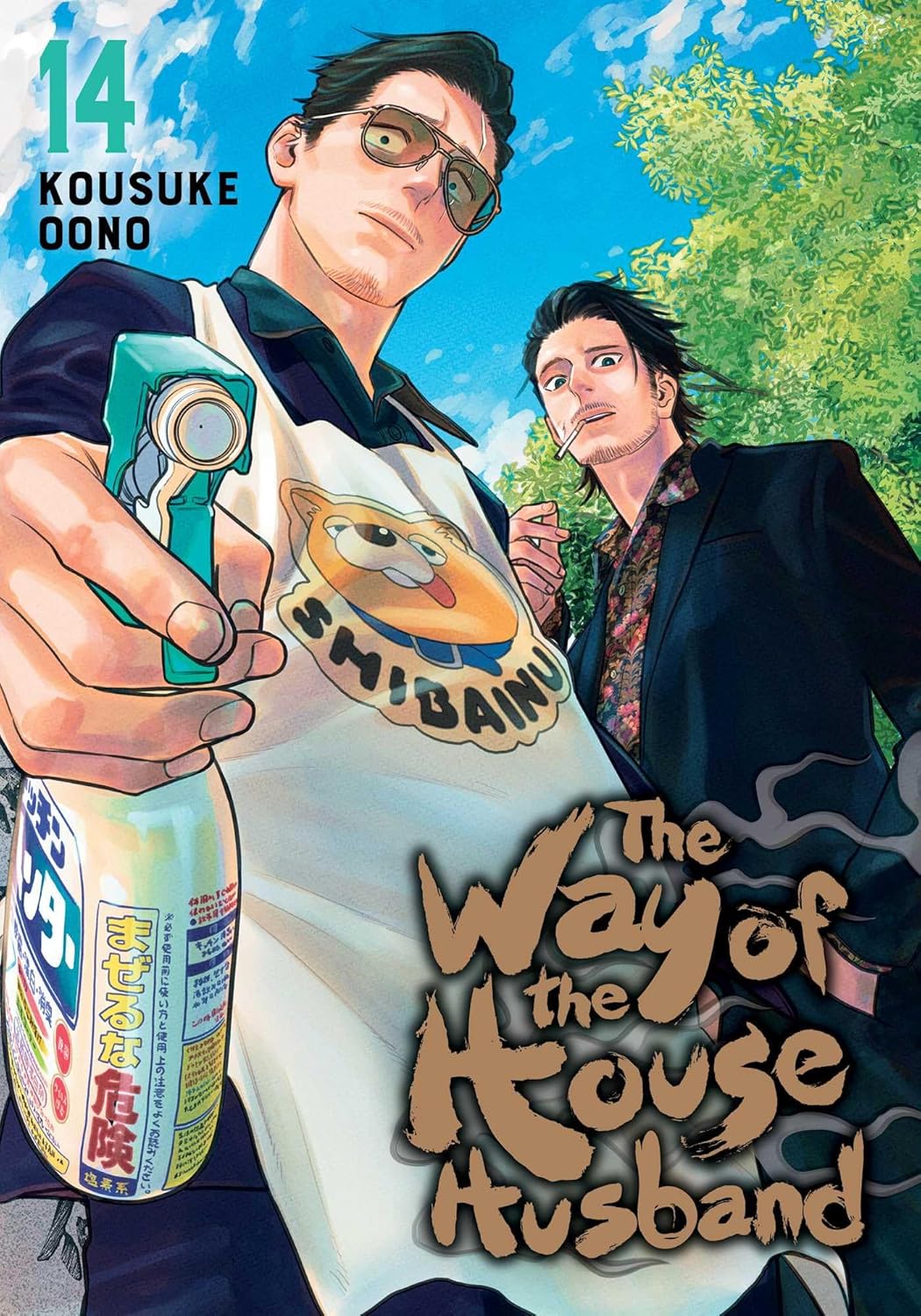 The Way of the Househusband, Vol. 14 - Kousuke Oono - imagine 2