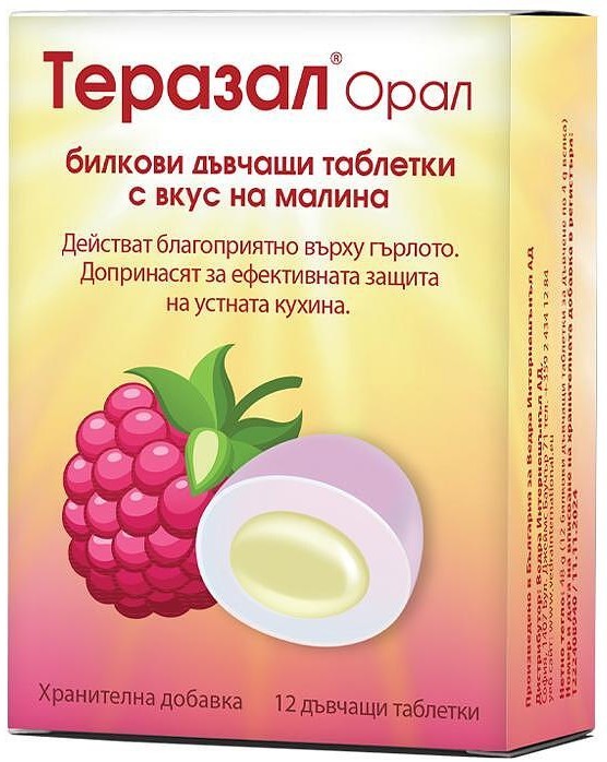 Therasal cu aroma de zmeura, 12 tablete masticabile, Vedra - imagine 2