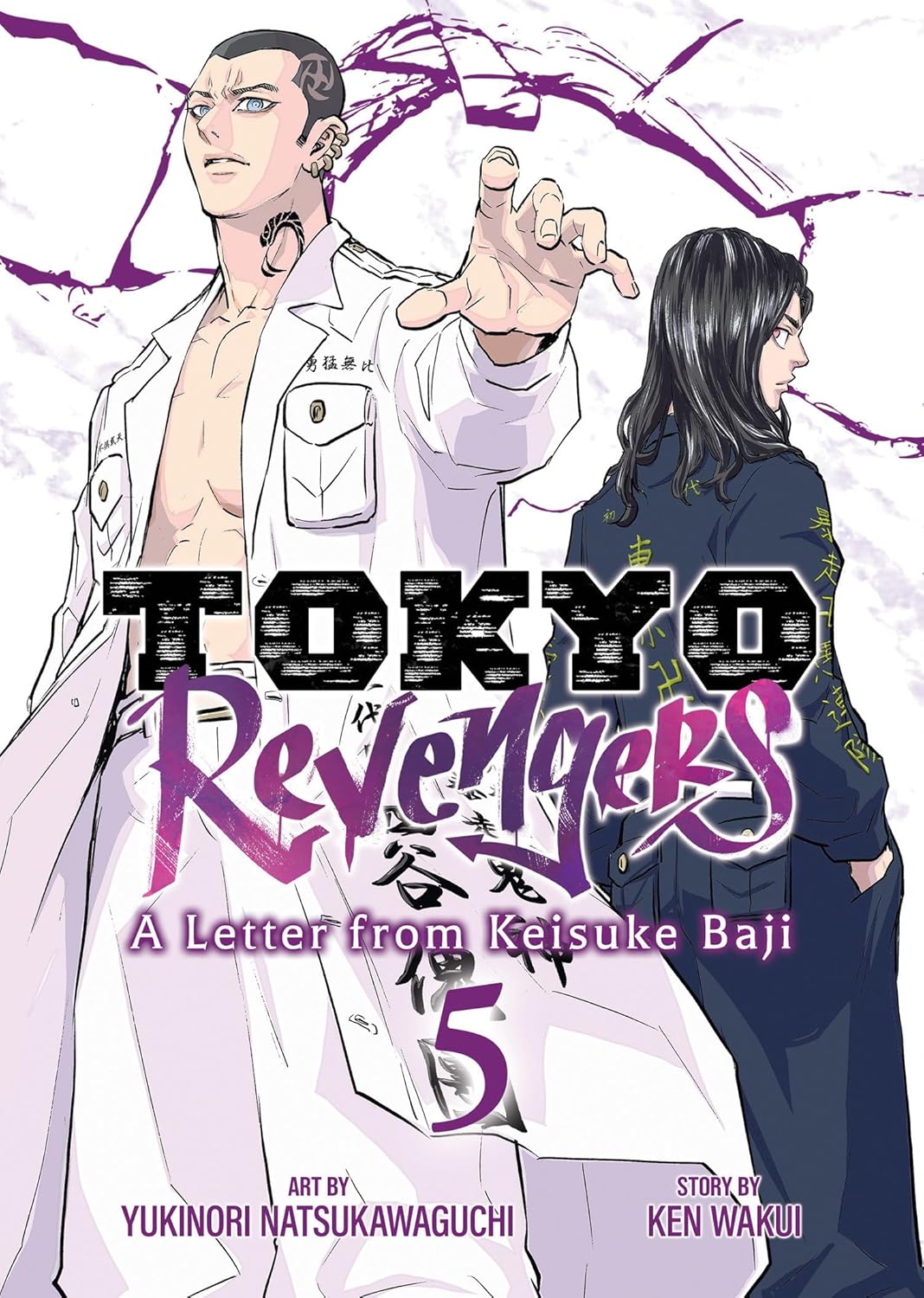 Tokyo Revengers: A Letter from Keisuke Baji Vol. 5 - Ken Wakui - imagine 2