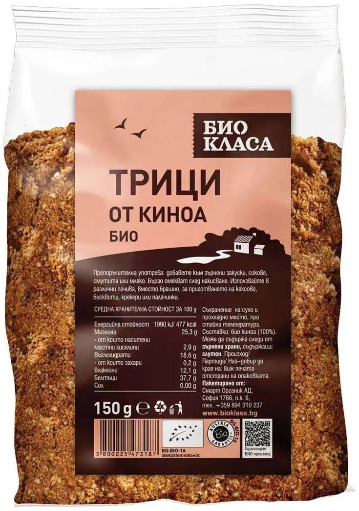 Tărâțe de quinoa, 150 g, Clasă Bio