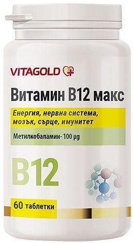 Vitamina B12 Max, 60 tablete, Vitagold
