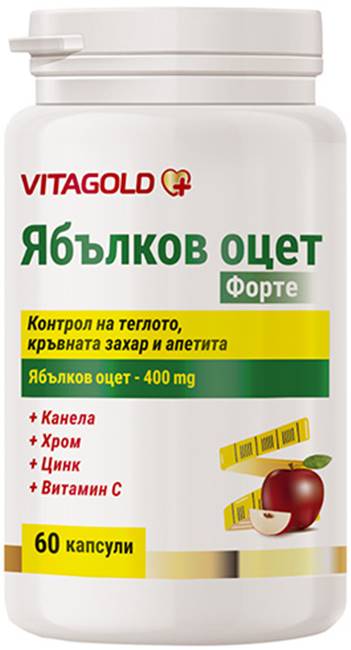 Oțet de mere Forte, 60 capsule, Vitagold